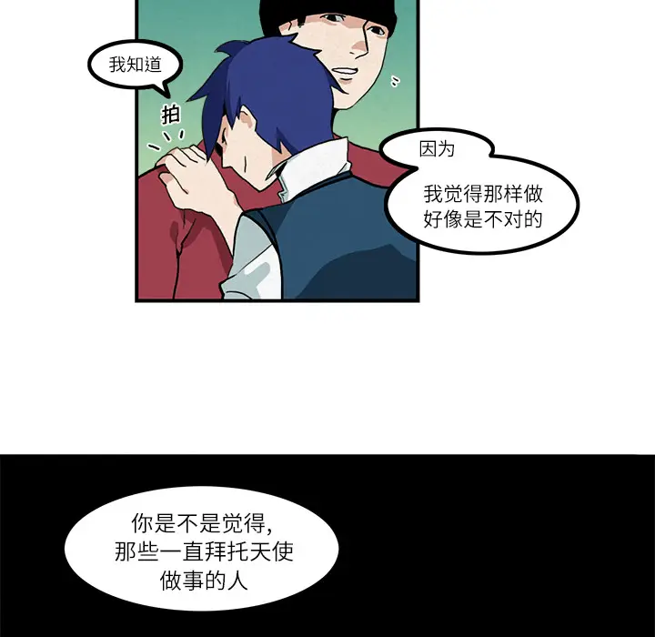 角色学校[顶通]韩漫全集-第5话无删减无遮挡章节图片 