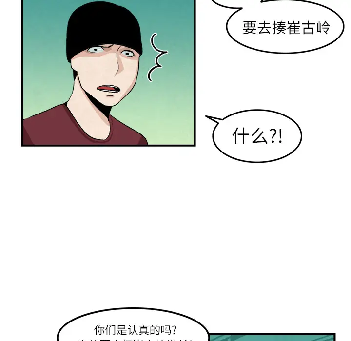 角色学校[顶通]韩漫全集-第5话无删减无遮挡章节图片 