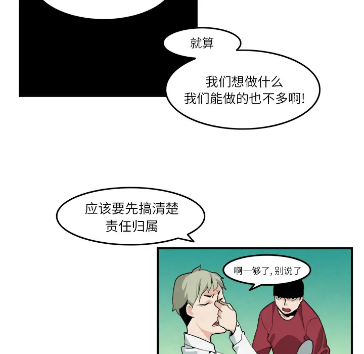 角色学校[顶通]韩漫全集-第5话无删减无遮挡章节图片 