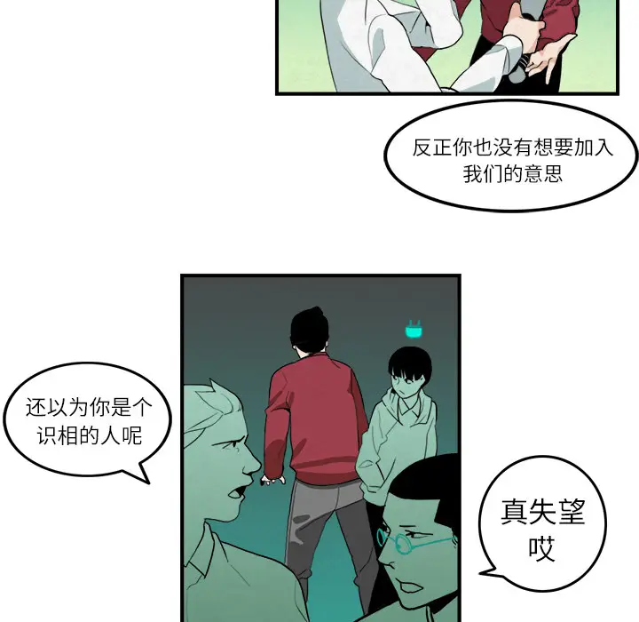 角色学校[顶通]韩漫全集-第5话无删减无遮挡章节图片 