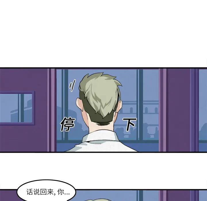 角色学校[顶通]韩漫全集-第5话无删减无遮挡章节图片 