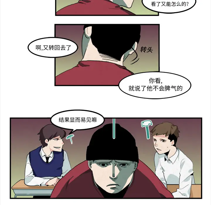 角色学校[顶通]韩漫全集-第6话无删减无遮挡章节图片 