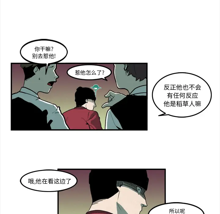 角色学校[顶通]韩漫全集-第6话无删减无遮挡章节图片 