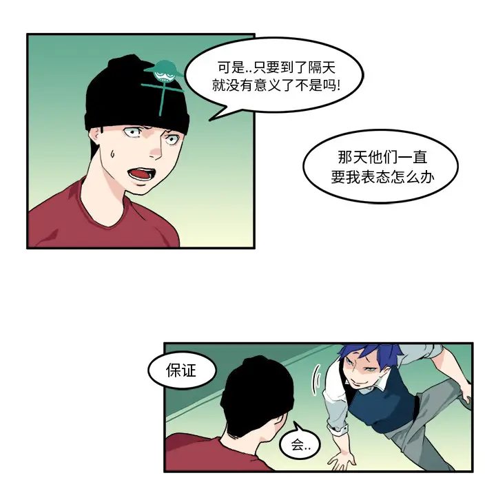 角色学校[顶通]韩漫全集-第6话无删减无遮挡章节图片 
