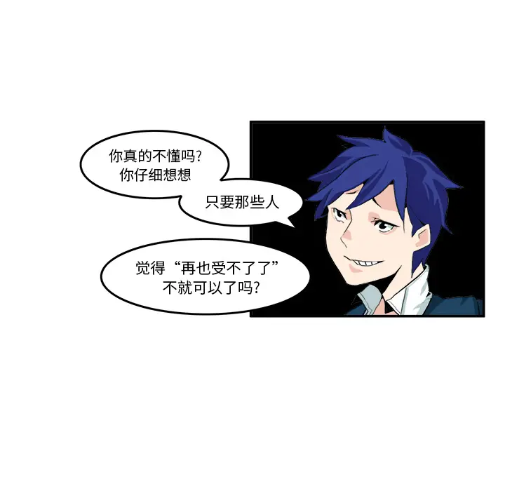 角色学校[顶通]韩漫全集-第6话无删减无遮挡章节图片 