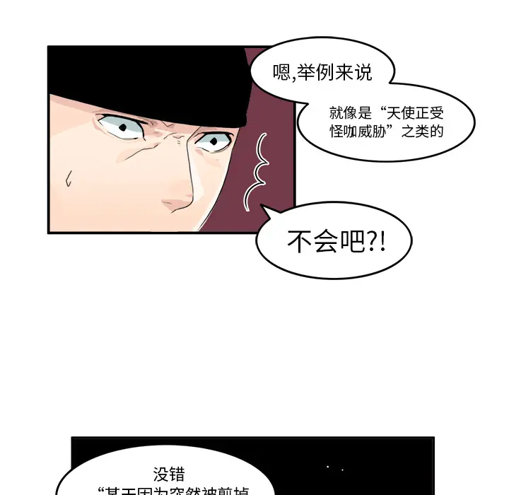 角色学校[顶通]韩漫全集-第6话无删减无遮挡章节图片 