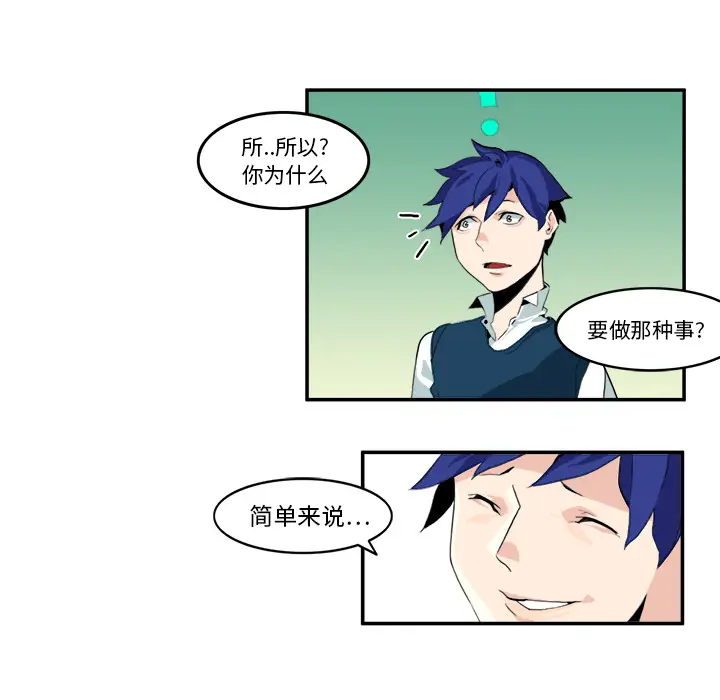角色学校[顶通]韩漫全集-第6话无删减无遮挡章节图片 