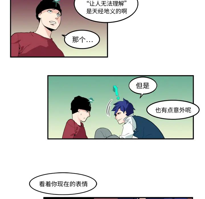 角色学校[顶通]韩漫全集-第6话无删减无遮挡章节图片 