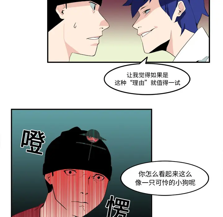 角色学校[顶通]韩漫全集-第6话无删减无遮挡章节图片 