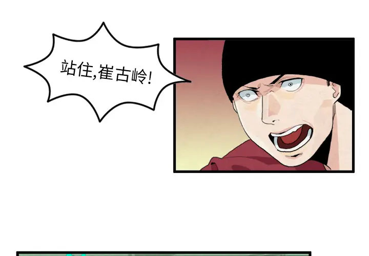角色学校[顶通]韩漫全集-第7话无删减无遮挡章节图片 