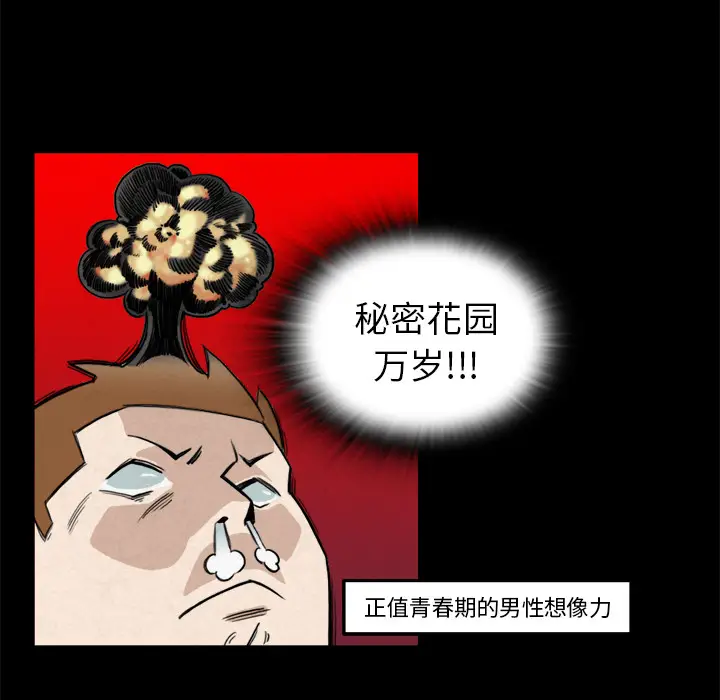 角色学校[顶通]韩漫全集-第7话无删减无遮挡章节图片 