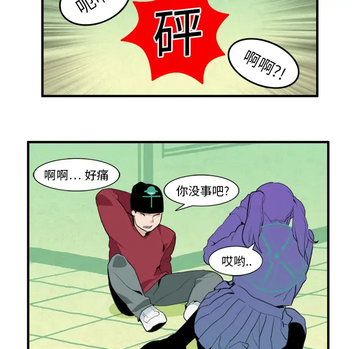 角色学校[顶通]韩漫全集-第7话无删减无遮挡章节图片 