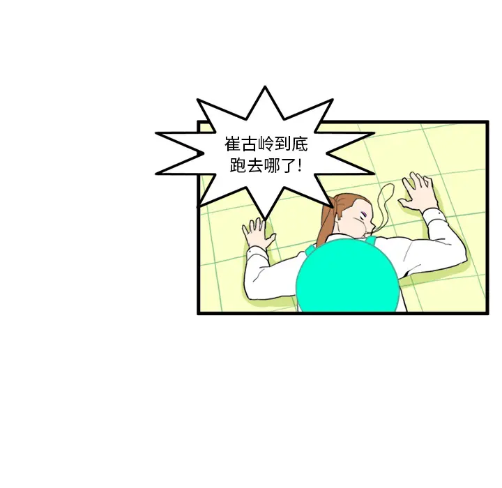 角色学校[顶通]韩漫全集-第7话无删减无遮挡章节图片 