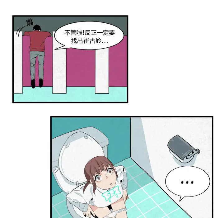 角色学校[顶通]韩漫全集-第7话无删减无遮挡章节图片 