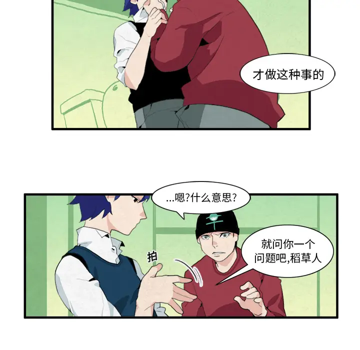 角色学校[顶通]韩漫全集-第7话无删减无遮挡章节图片 