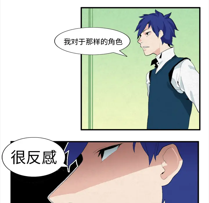 角色学校[顶通]韩漫全集-第7话无删减无遮挡章节图片 