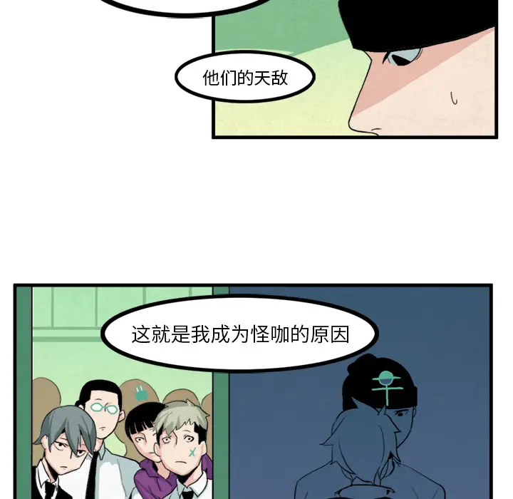 角色学校[顶通]韩漫全集-第8话无删减无遮挡章节图片 