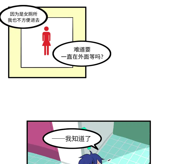 角色学校[顶通]韩漫全集-第8话无删减无遮挡章节图片 