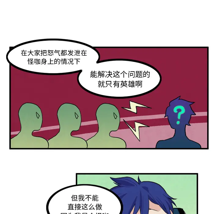 角色学校[顶通]韩漫全集-第8话无删减无遮挡章节图片 