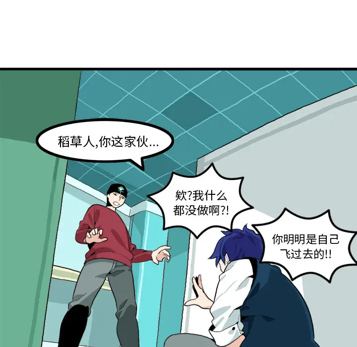 角色学校[顶通]韩漫全集-第8话无删减无遮挡章节图片 