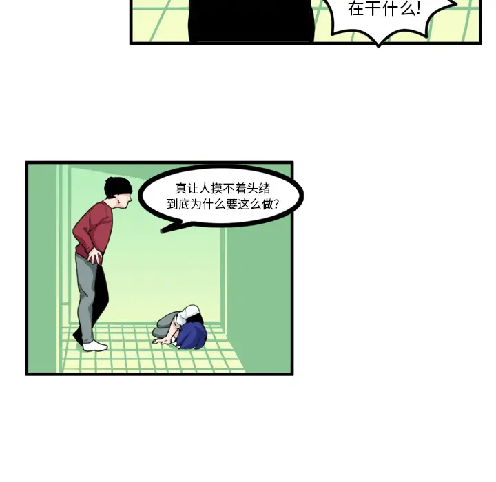 角色学校[顶通]韩漫全集-第8话无删减无遮挡章节图片 