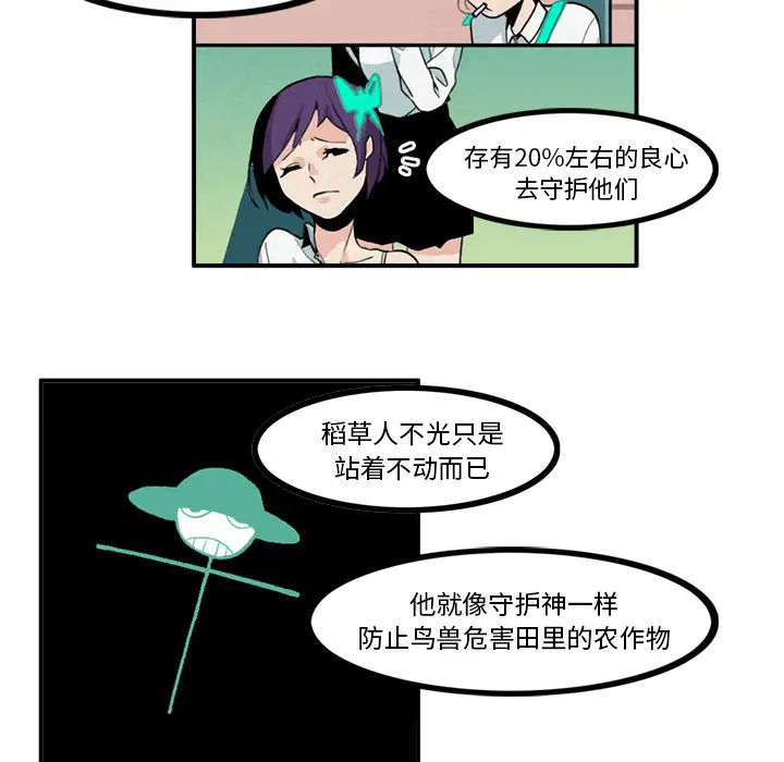角色学校[顶通]韩漫全集-第8话无删减无遮挡章节图片 