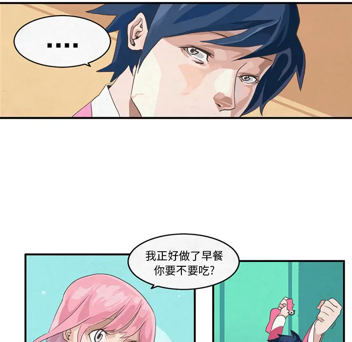 角色学校[顶通]韩漫全集-第8话无删减无遮挡章节图片 