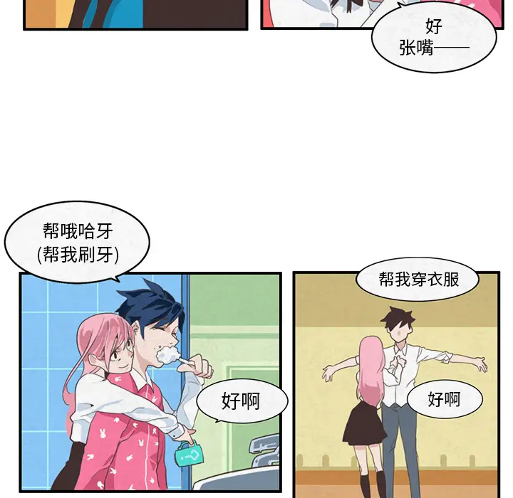 角色学校[顶通]韩漫全集-第8话无删减无遮挡章节图片 