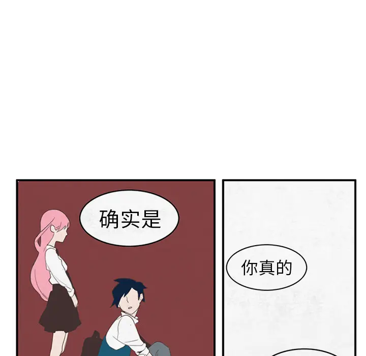 角色学校[顶通]韩漫全集-第8话无删减无遮挡章节图片 