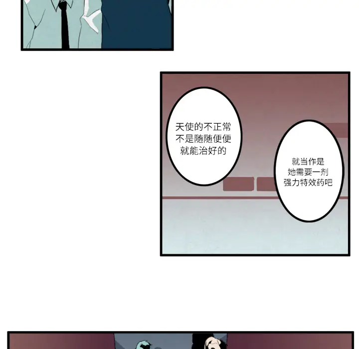 角色学校[顶通]韩漫全集-第9话无删减无遮挡章节图片 