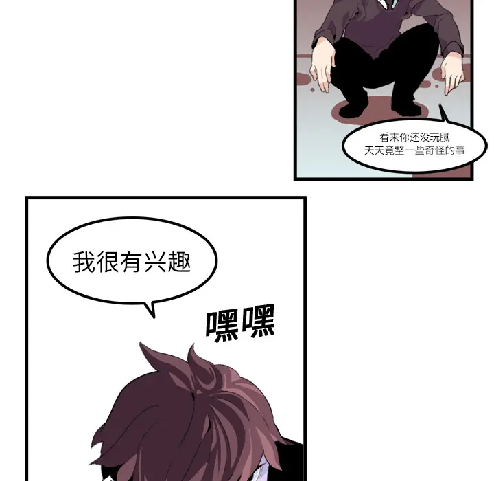 角色学校[顶通]韩漫全集-第9话无删减无遮挡章节图片 