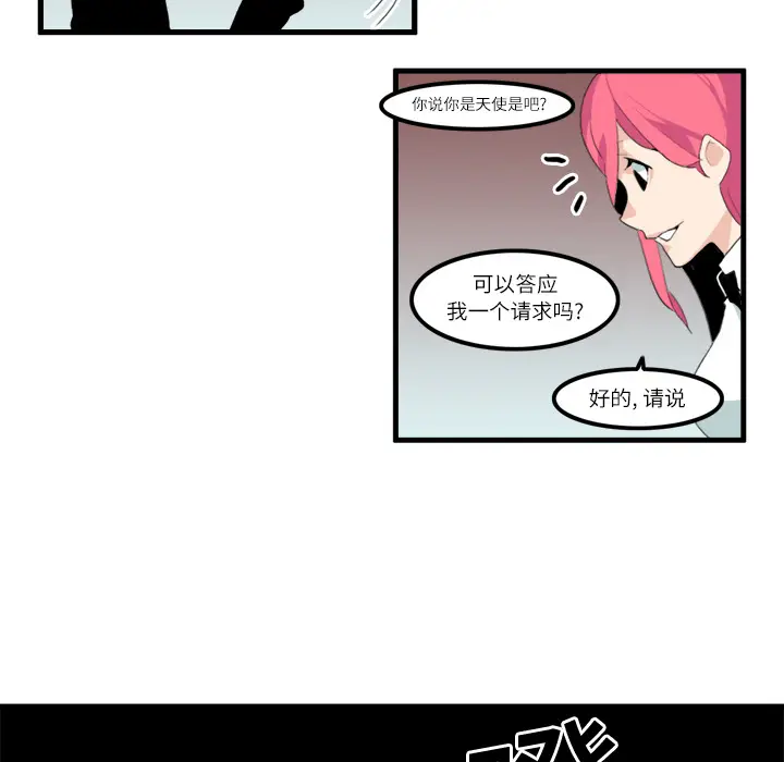 角色学校[顶通]韩漫全集-第9话无删减无遮挡章节图片 