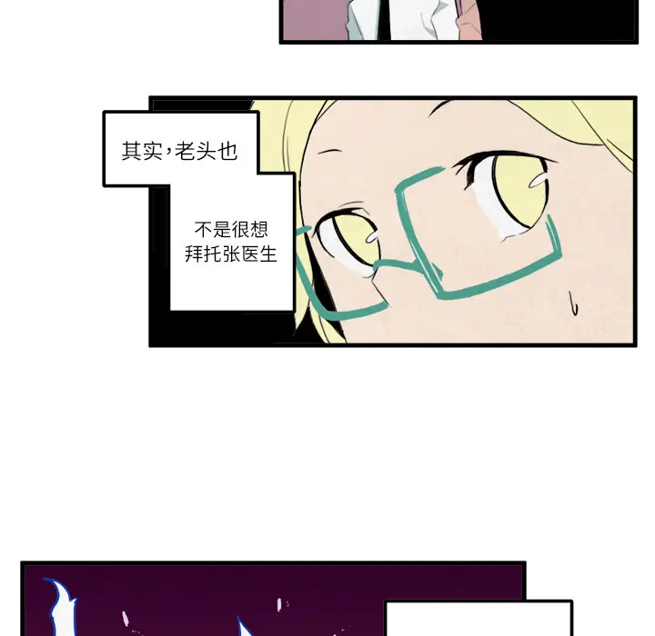 角色学校[顶通]韩漫全集-第9话无删减无遮挡章节图片 