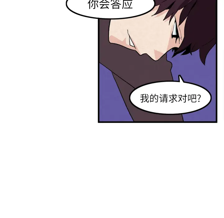 角色学校[顶通]韩漫全集-第9话无删减无遮挡章节图片 