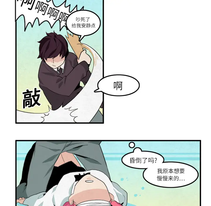 角色学校[顶通]韩漫全集-第10话无删减无遮挡章节图片 