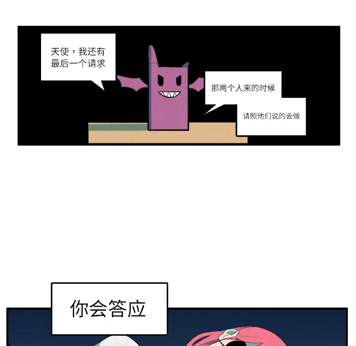 角色学校[顶通]韩漫全集-第10话无删减无遮挡章节图片 