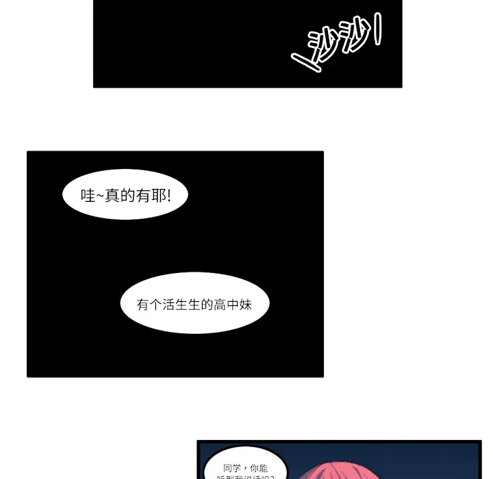角色学校[顶通]韩漫全集-第10话无删减无遮挡章节图片 