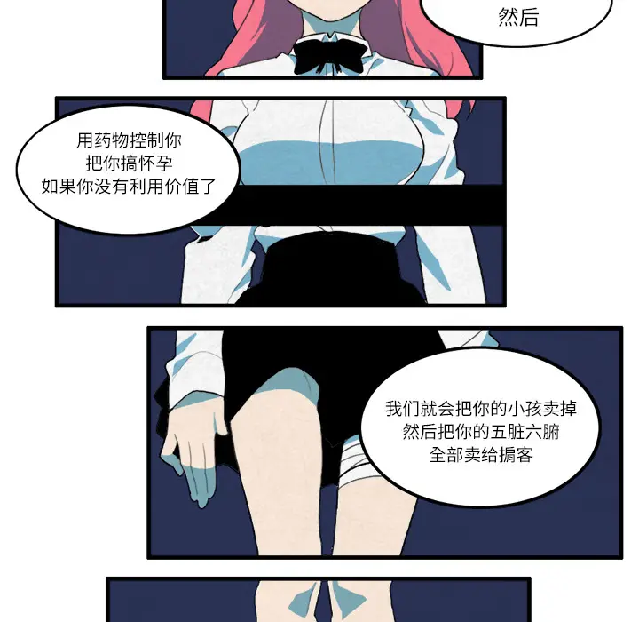 角色学校[顶通]韩漫全集-第10话无删减无遮挡章节图片 