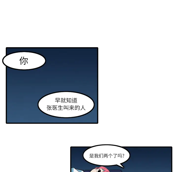 角色学校[顶通]韩漫全集-第10话无删减无遮挡章节图片 