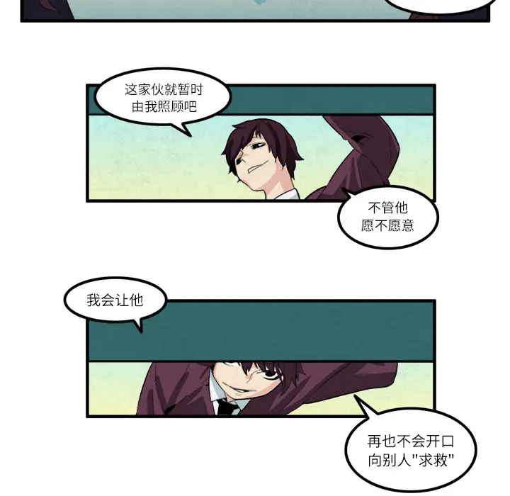 角色学校[顶通]韩漫全集-第12话无删减无遮挡章节图片 