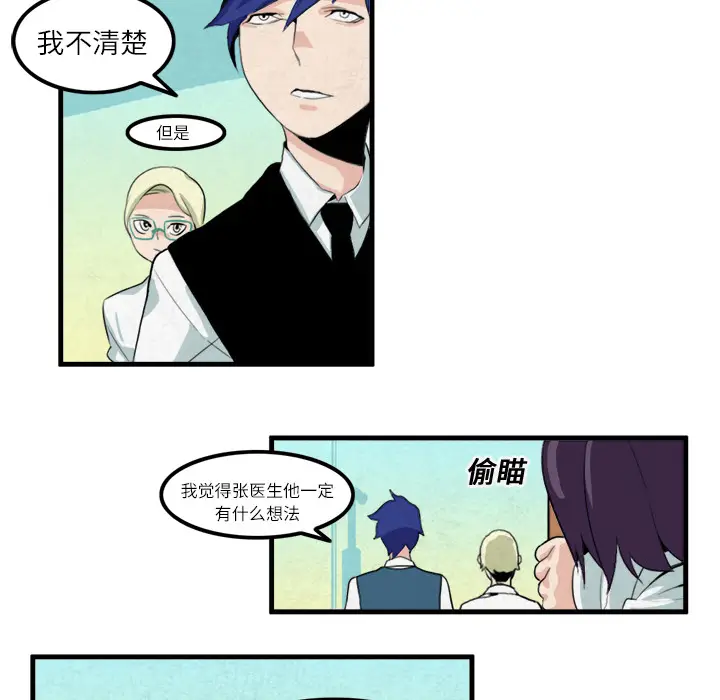 角色学校[顶通]韩漫全集-第12话无删减无遮挡章节图片 