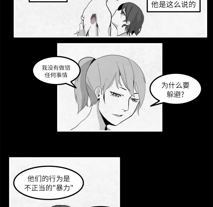 角色学校[顶通]韩漫全集-第13话无删减无遮挡章节图片 