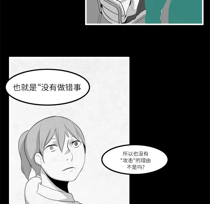 角色学校[顶通]韩漫全集-第13话无删减无遮挡章节图片 