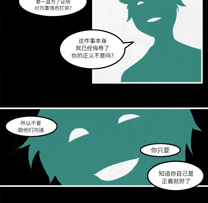 角色学校[顶通]韩漫全集-第13话无删减无遮挡章节图片 