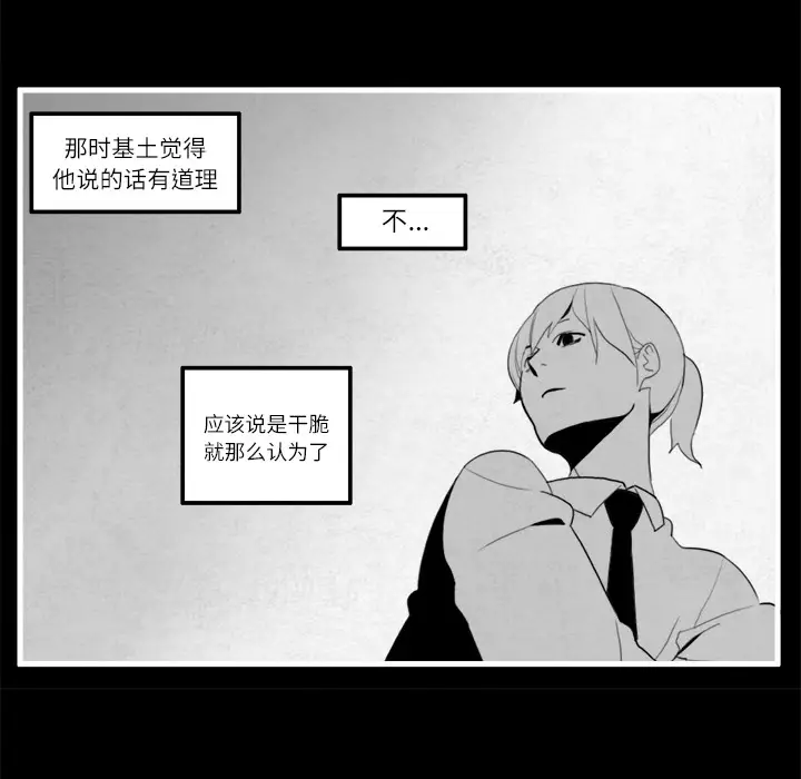 角色学校[顶通]韩漫全集-第13话无删减无遮挡章节图片 