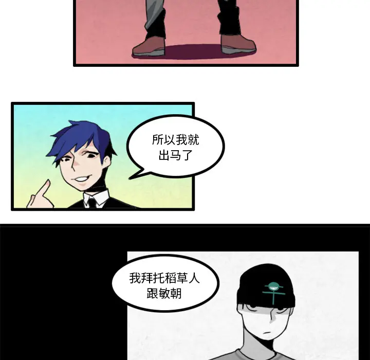 角色学校[顶通]韩漫全集-第15话无删减无遮挡章节图片 