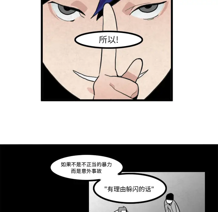 角色学校[顶通]韩漫全集-第15话无删减无遮挡章节图片 