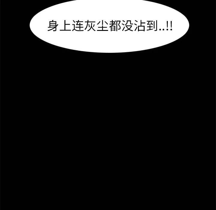 角色学校[顶通]韩漫全集-第15话无删减无遮挡章节图片 