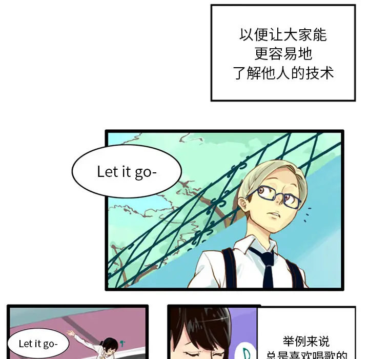 角色学校[顶通]韩漫全集-第15话无删减无遮挡章节图片 