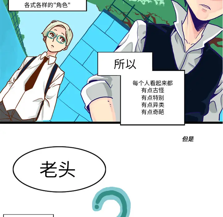 角色学校[顶通]韩漫全集-第15话无删减无遮挡章节图片 
